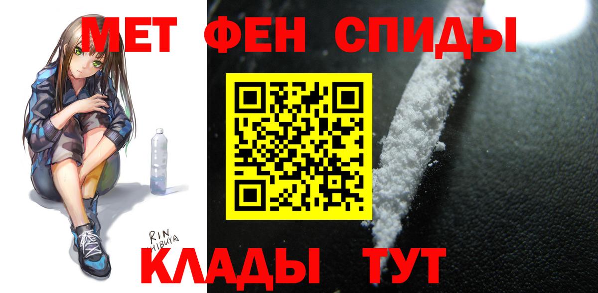 Амфетамин  АМФЕТАМИН 97%  Вход с VPN  Южно-Сахалинск 