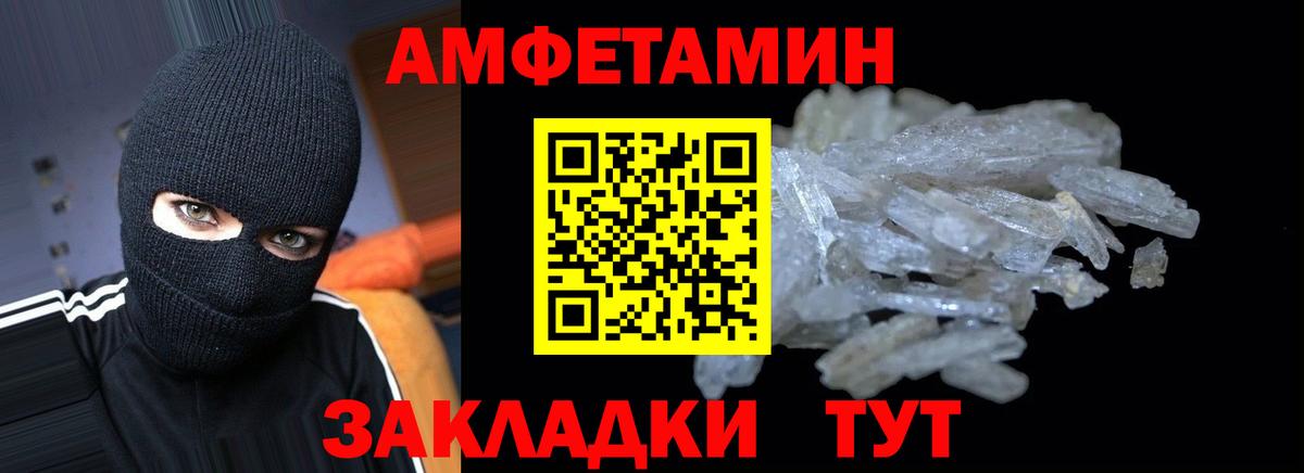 АМФ Розовый Южно-Сахалинск