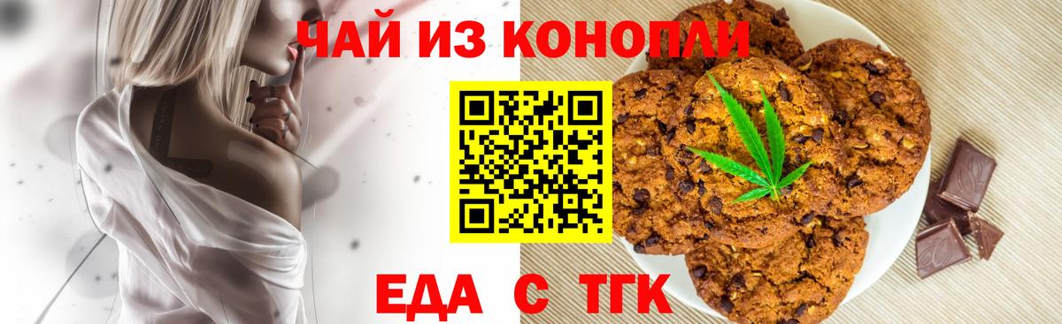 Canna-Cookies конопля  Вход с VPN  Южно-Сахалинск 