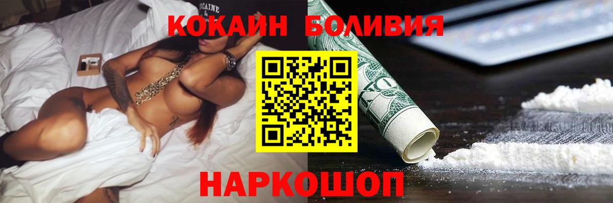 COCAIN Перу Южно-Сахалинск