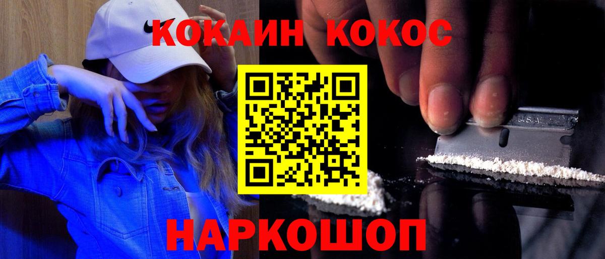 COCAIN  Вход с VPN  Южно-Сахалинск  КОКАИН Fish Scale  КОКАИН Перу 