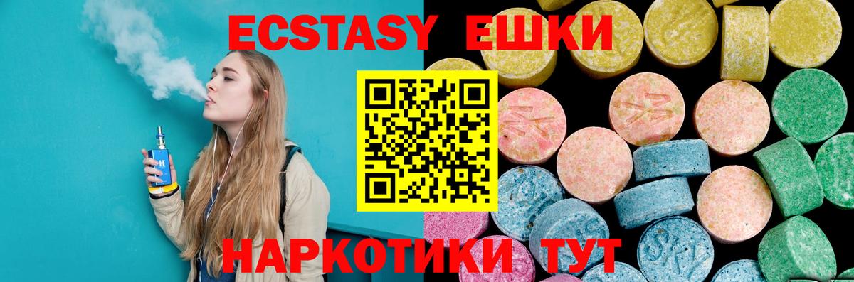 Южно-Сахалинск  ЭКСТАЗИ 280мг  Вход с VPN 