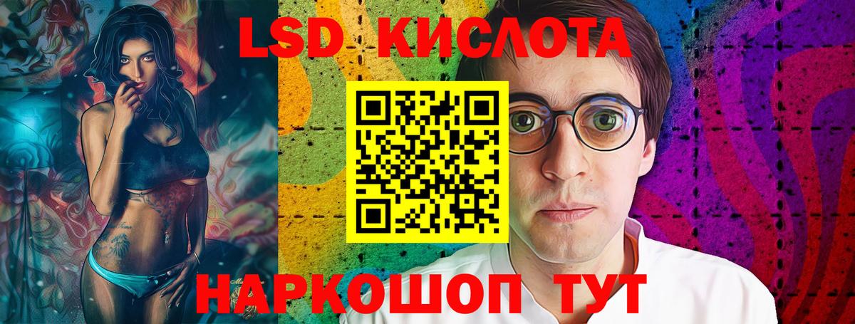 LSD-25 экстази ecstasy  Вход с VPN  LSD-25 экстази ecstasy  Южно-Сахалинск 