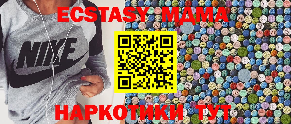 МДМА молли Южно-Сахалинск