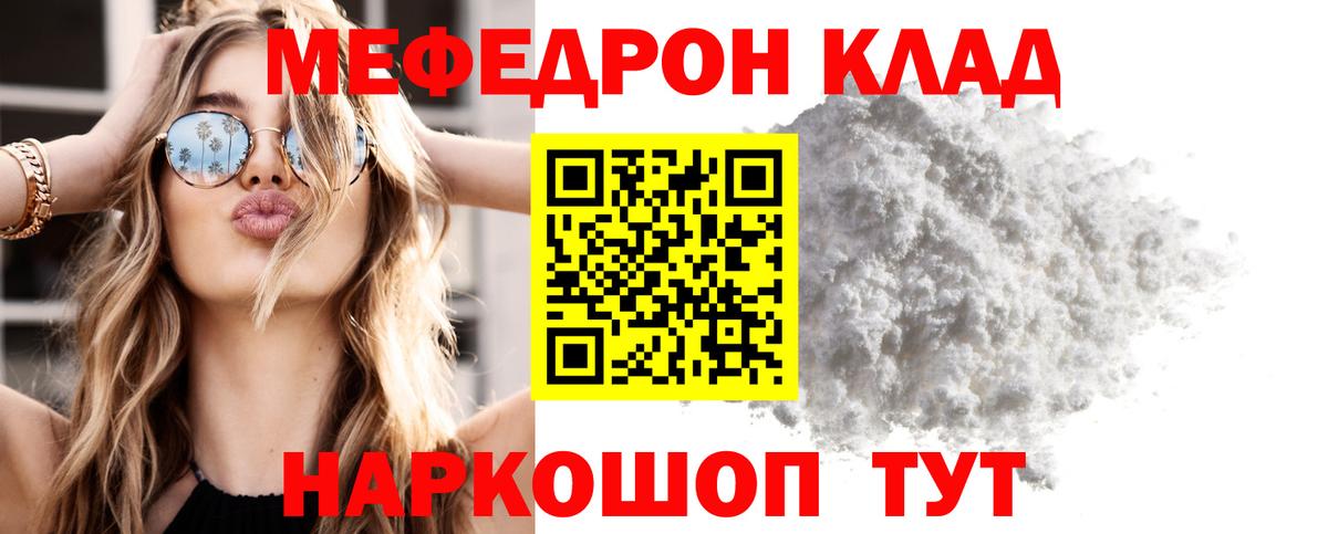 Южно-Сахалинск  МЯУ-МЯУ 4 MMC  Меф  Вход с VPN  МЯУ-МЯУ VHQ 