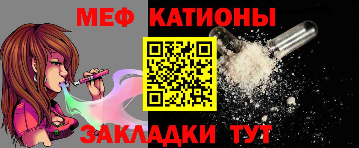 Меф мяу мяу мука Южно-Сахалинск