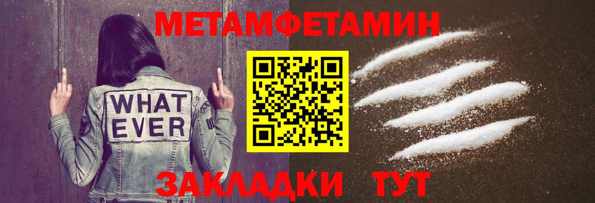 Южно-Сахалинск  МЕТАМФЕТАМИН Декстрометамфетамин 99.9%  Метамфетамин  Вход с VPN 
