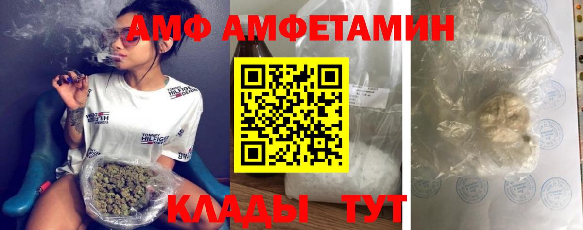 МЕТАМФЕТАМИН винт Южно-Сахалинск