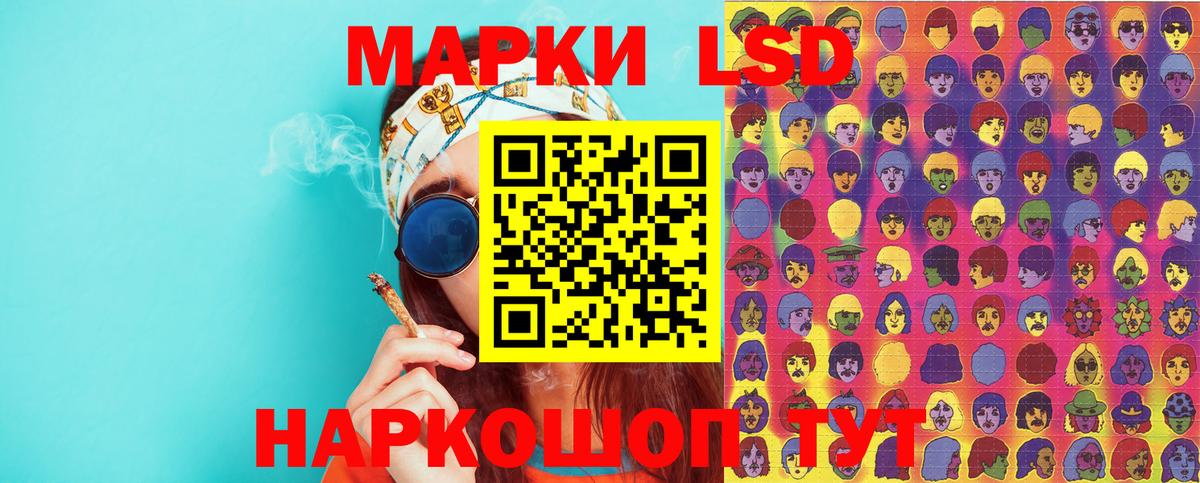 Южно-Сахалинск  Наркотические марки 1500мкг  Вход с VPN  Марки N-bome  Наркотические марки 1500мкг 