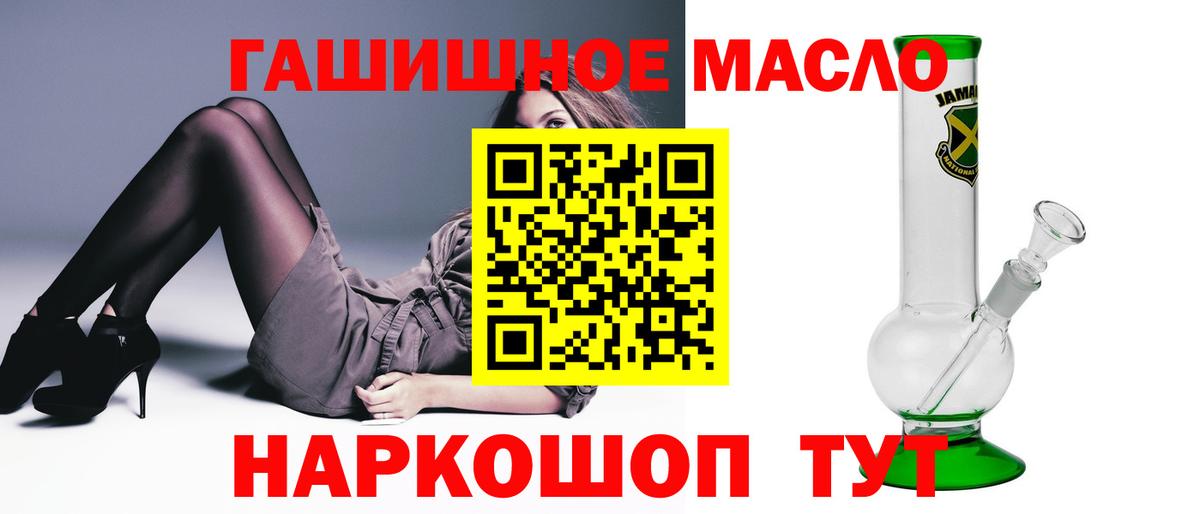 Дистиллят ТГК вейп  ТГК концентрат  купить наркоту  Южно-Сахалинск  Вход с VPN 